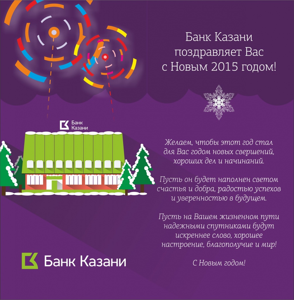 Новогодняя открытка