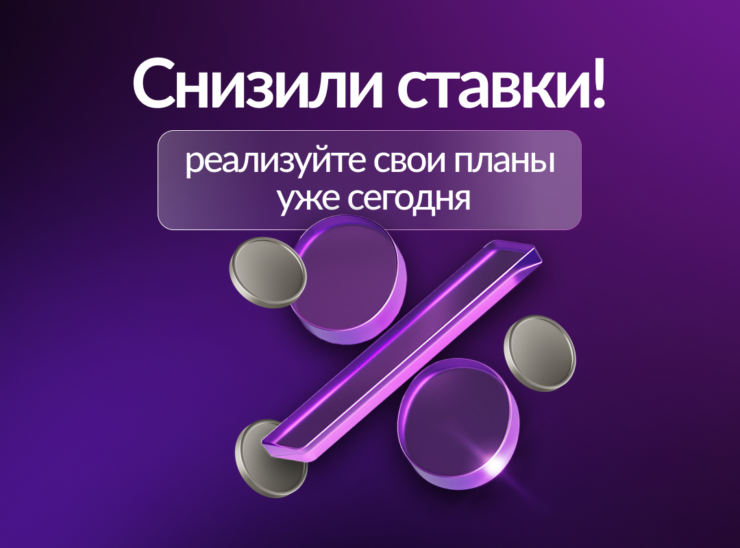 Банк Казани снизил ставки по кредитам - реализуйте свои планы уже сегодня!
