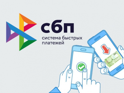 Банк Казани подключился к Системе быстрых платежей.