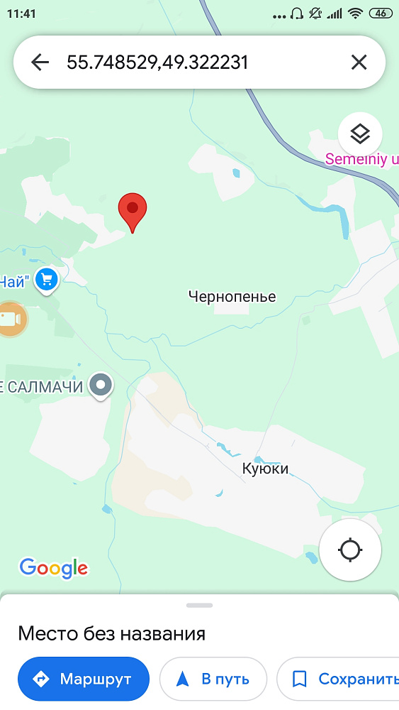 Участок 16 сот. (ИЖС)