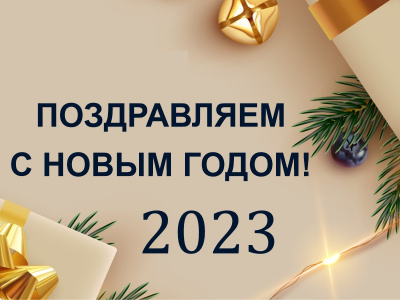 Банк Казани поздравляет с наступающим Новым годом и Рождеством