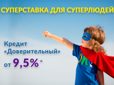 Банк Казани снизил ставки по потребительским кредитам