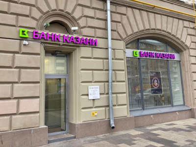 Семь – счастливое число! Банк Казани открыл еще один офис в Москве на Новослободской