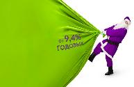 Продолжаем радовать клиентов ставкой!