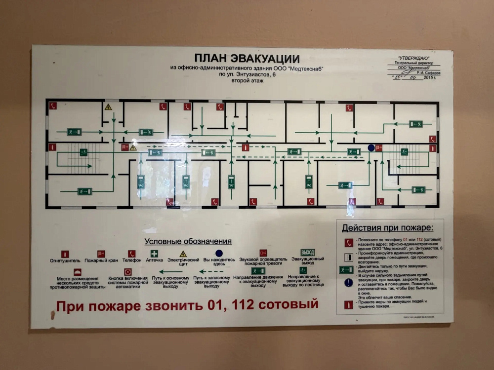Административное здание Здание Склада