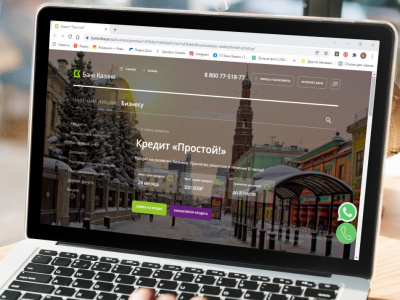 Новый кредит «Простой» для бизнеса