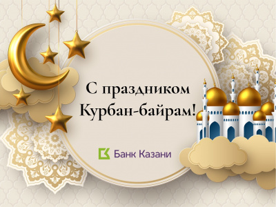 Режим работы офисов Банка Казани 9 июля 2022 г.