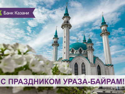 Информация о режиме работы банка 21 апреля 2023 г.