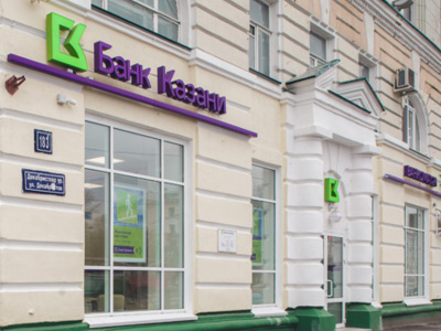 Изменения в дополнительном офисе «Залесный» Банка Казани