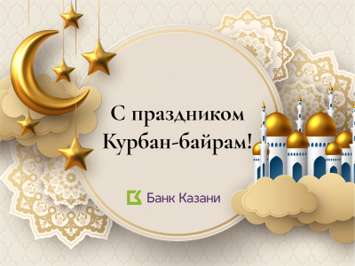График работы офисов банка 28 июня 2023г.